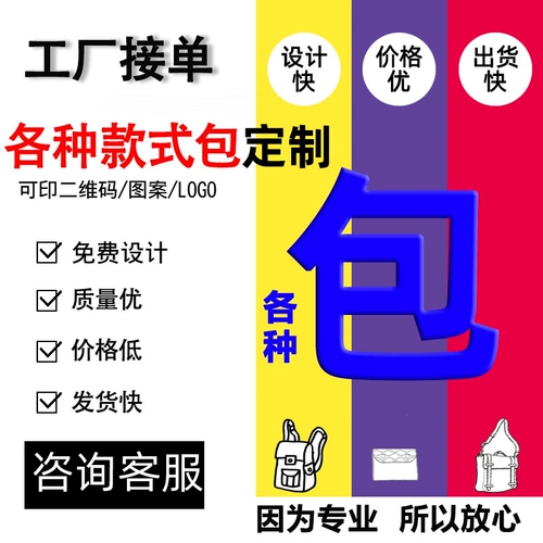 Сумка через плечо, сумка на одно плечо, рюкзак, ранец, делается под заказ, с печатью вашего логотипа, подарок на день рождения