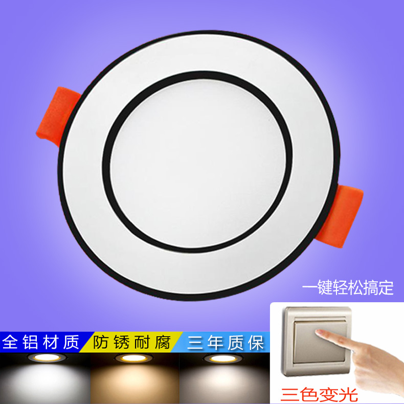 Triple Color Turn Light LED Cylinder Light Embedded Home 5 5 6 6 5 7 5 8 12cm9 Drilling Suspended Ceiling Ceiling Lamp