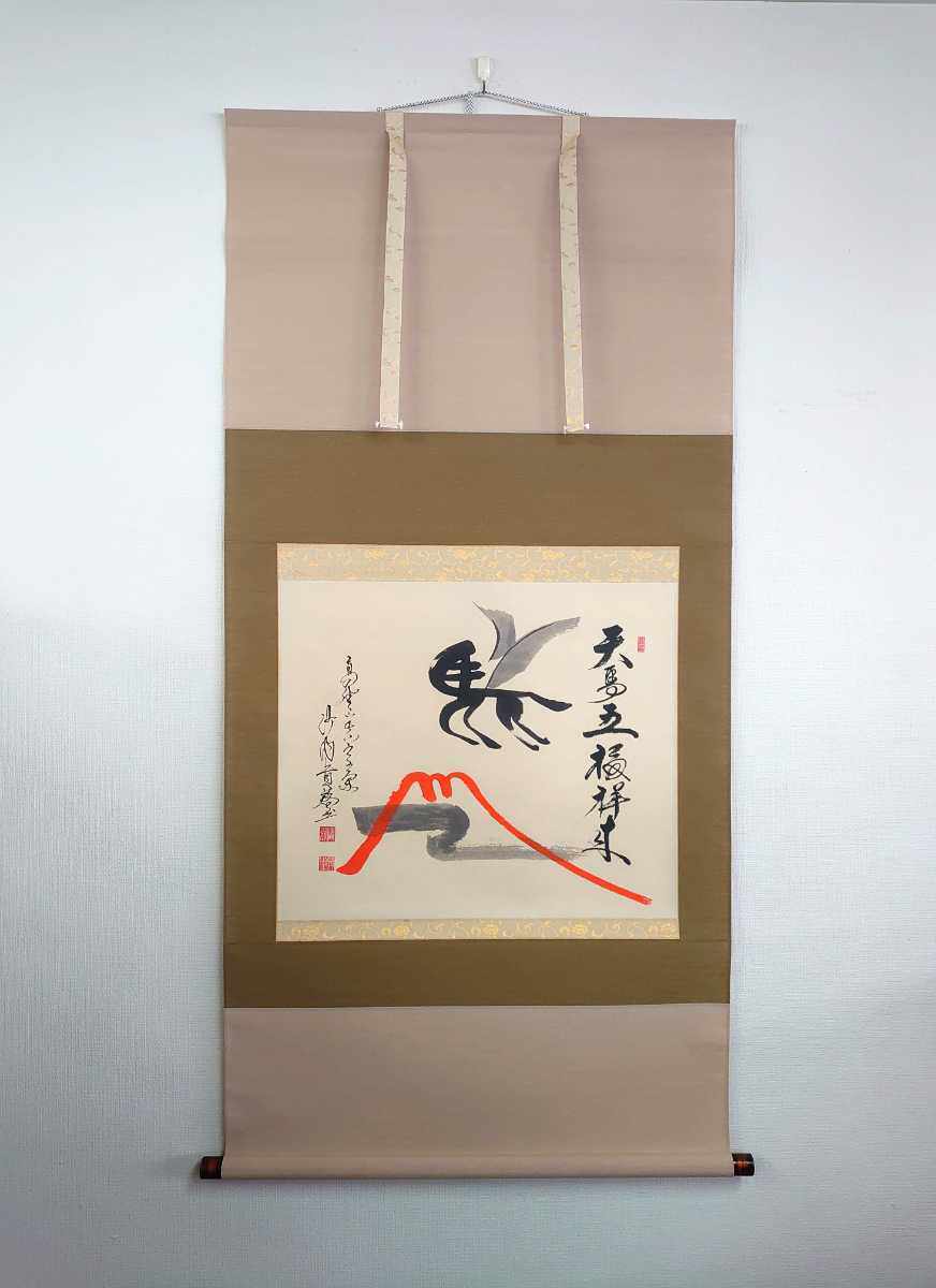 Japan's True words Great monk's Holy Skywalker Kubo Kyu-kui Chitian Ma Five Fuxiang came to Chiao Fuji to make a fortune and run the painting