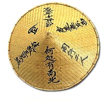 Japans direct mail Zhenyong Zhenyong with a hat forty-eight National Patrol hat Sanskrit