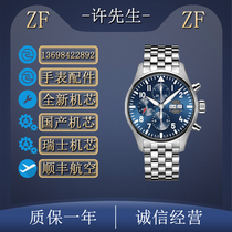 ZF pilot chronograph ZF fly meter antique handle Shanghai 7750 Switzerland ETA7750 Blue steel fine grinding