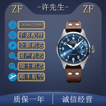 ZF big pilot Large pilot watch Pilot Little Prince Antique