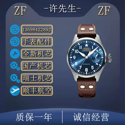 ZF big pilot large pilot watch pilot little Prince antique