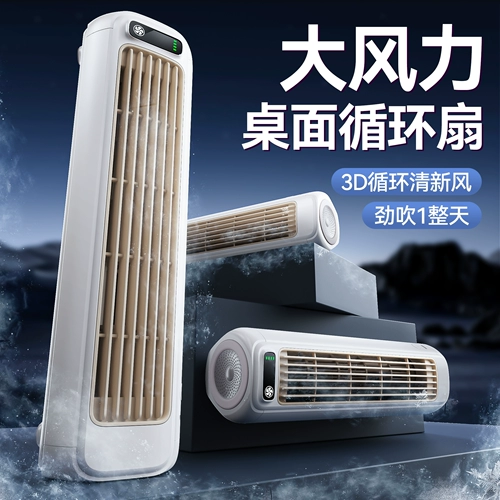 Маленький вентилятор Albasha, настольный вентилятор, сверхтихий мини-портативный офисный стол, перезаряжаемый электрический вентилятор, USB-вентилятор с циркуляцией воздуха, небольшой общежитие, домашняя кухня, настенный вентилятор для охлаждения, кондиционер