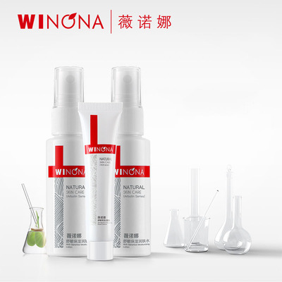 抢!【薇诺娜】舒敏保湿超值3件套