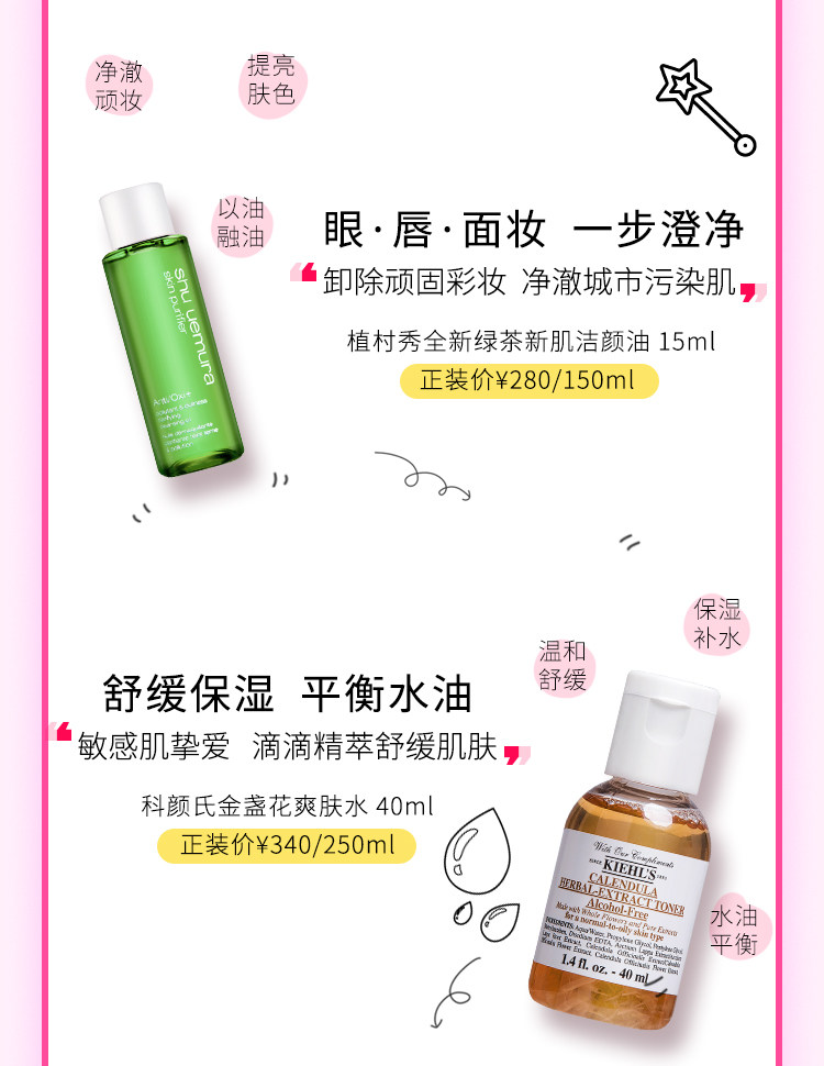 欧莱雅小美盒 全明星焕颜/润漾盒 赫莲娜/科颜氏/植村秀 图2