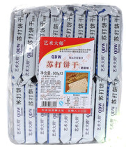 Art master milk salt flavor soda biscuits (fermented biscuits) 500g without adding sucrose taboo sugar optional