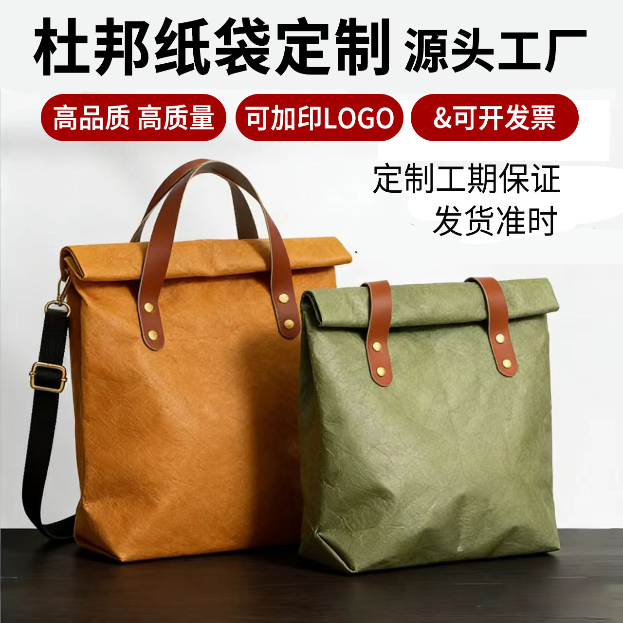 Tyvek Roll-Top Commuter Bag, Waterproof Wear-Resistant Kraft Paper Tote with Custom Logo Option - Thumbnail 4