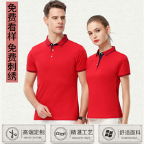 POLO culture advertising shirt custom t-shirt printing logo enterprise diy tooling clothing custom short-sleeved work clothes