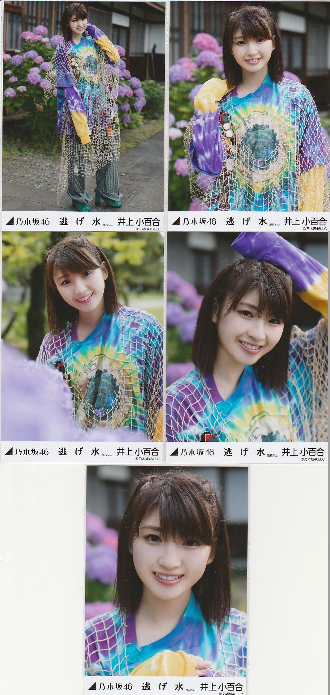 乃木阪46 逃げ水選抜ver Web限定生寫井上小百合自制生寫 乃木阪46 逃げ水選抜ver Web限定生寫井上小百合自制生寫