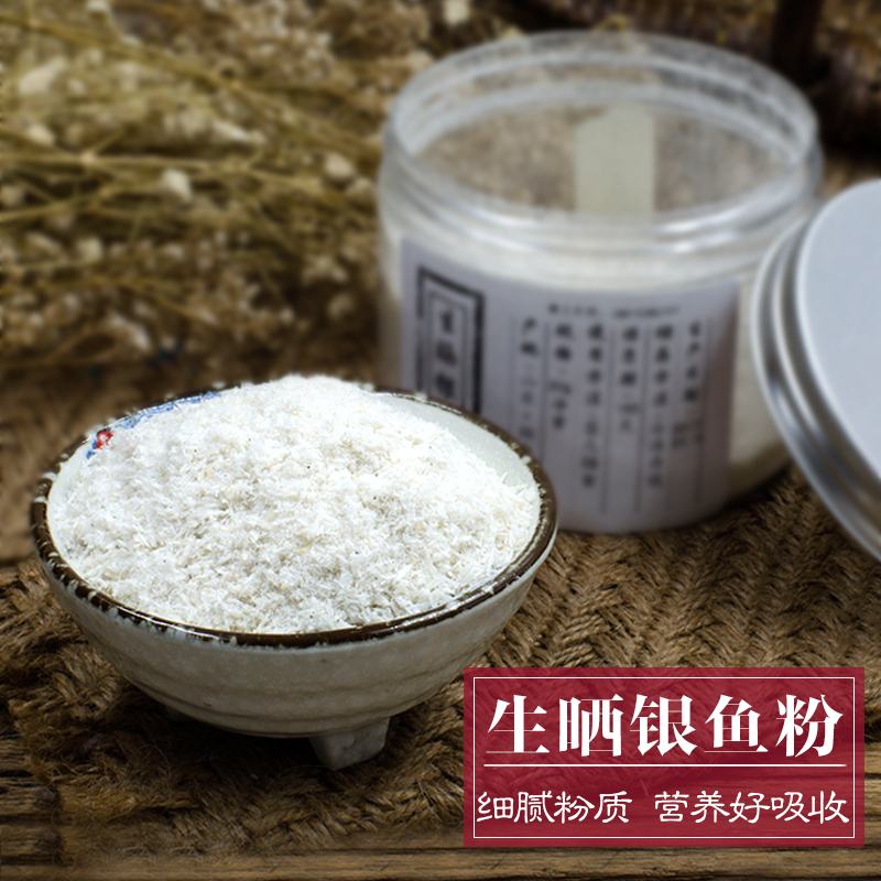 Well-behared silver fishmeal fish pine silver fish dry baby pregnant with calcium supplement zinc protein Children