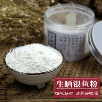 Duo good silver fish meal fish fish pine silver fish dried baby pregnant women calcium zinc protein children