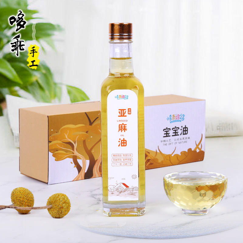 Cold Pressed Flaxseed Oil for Pregnant Women Organic Perilla Seeds Natural Linolenic Acid Edible Oil 100ml