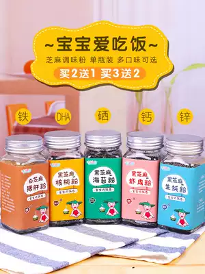 Black Sesame Sea Moss powder pig liver oyster walnut baby salt mixed rice with seasoning to send toddlers baby children non-staple food