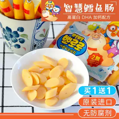 Korea Baolulu cod intestines Baby meat intestines Imported snacks with baby food supplements Children's cheese fish intestines