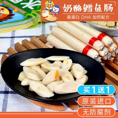 Korea Baolulu cod intestines Baby meat intestines Imported snacks Children's cheese fish intestines