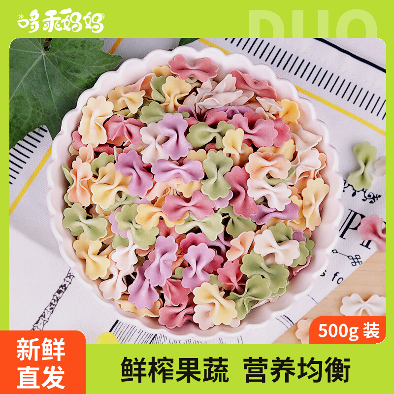 Butterfly Noodle Vegetable Children Baby noodles matched with no salt large weight bagged 500g 200g canned-Taobao