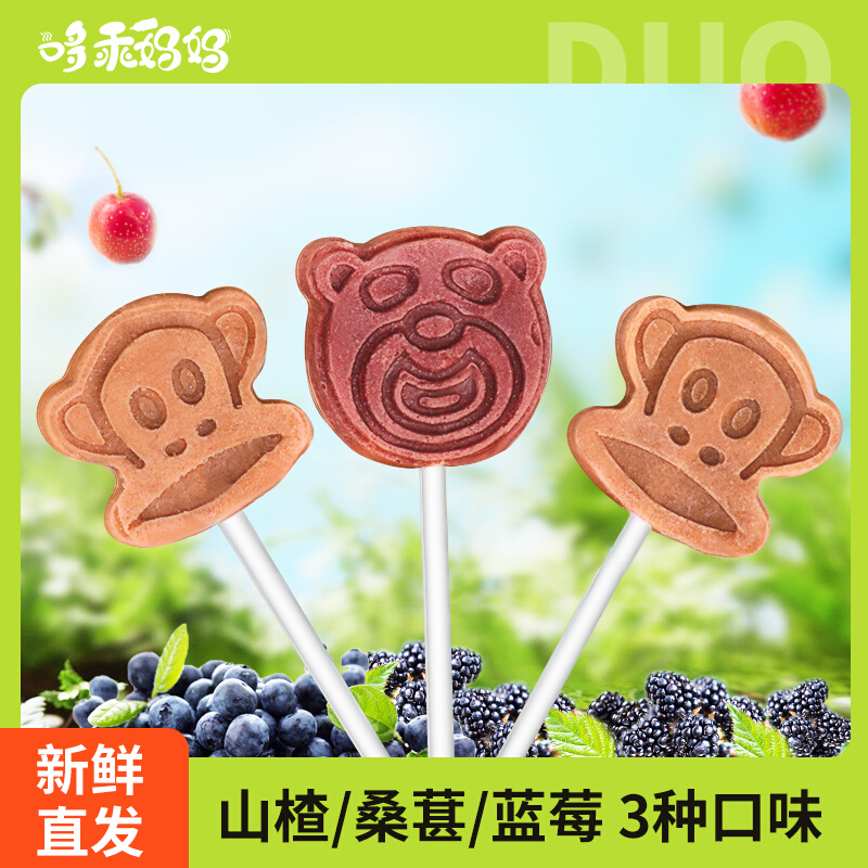 Well-behaveal hawthorn lollipop with large ears Bear children appetizes sour sweet baby snacks without additives-Taobao