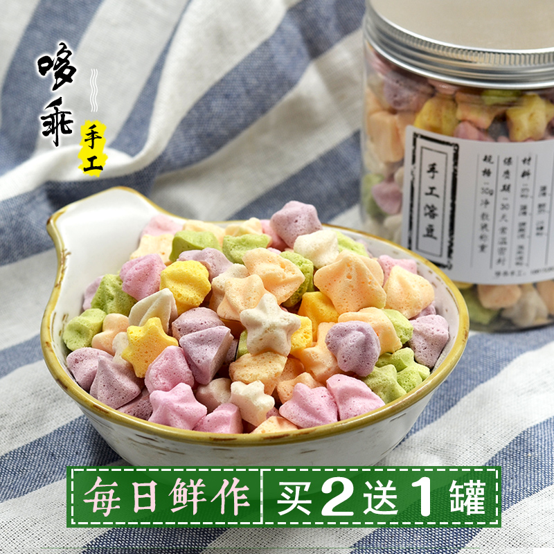 Duogao fruit and vegetable yogurt dissolved beans Handmade dissolved beans baby snacks with baby food without additives 30g