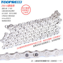 Mountain Bike Chain 8 Speed 9 10 11 Speed Road Bike 21 24 27 27 30S 30S Speed Variable-speed Chain