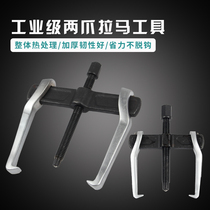 Multi-functional small disassembly wrench beam-type two-claw ramah tool for two-claw ramma bearing disassembly tool