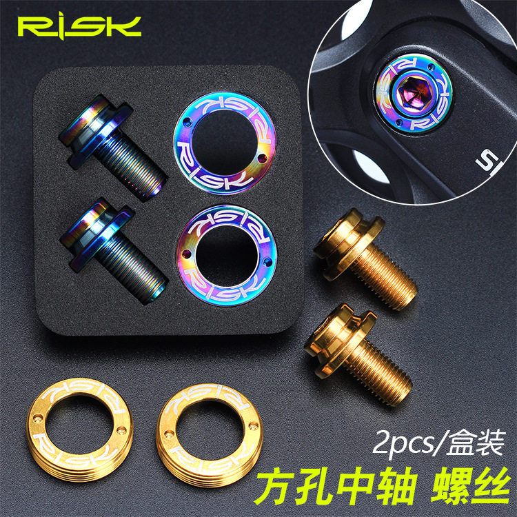 Climbing bike square hole central shaft fastening screw M8x15mmTC4 titanium alloy fixed waterproof screw