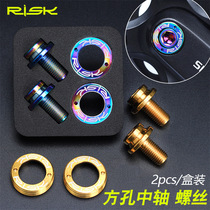 Mountain bike square hole central shaft fastening screw M8x15mmTC4 titanium alloy fixed waterproof screw