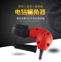 Hand Electric Drill Gripping Head Corner Instrumental Electric Drill Screw Batch Corner Joint 90 Degrees Corner Batch Electric Drill Corner