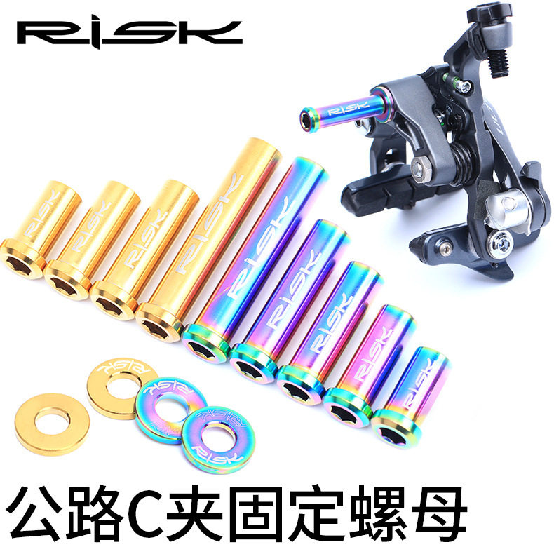 Titanium alloy Highway C clip M6 fixed nut bike brake clamp locking screw bolt with spacer
