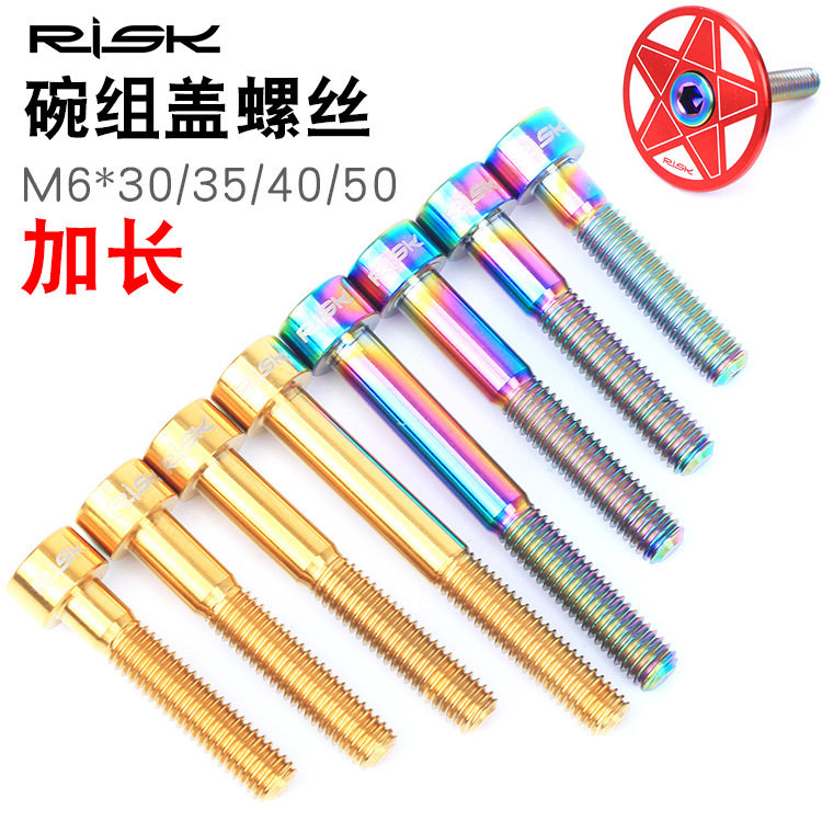 Climbing car titanium alloy puts the lid screw M6x30 40 50 head bowl set screw stud head lengthened