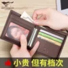 Товары от 七匹狼晟哲专卖店