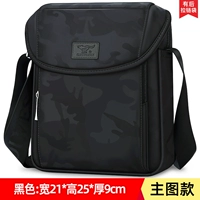 Камуфляж черный [большой размер]