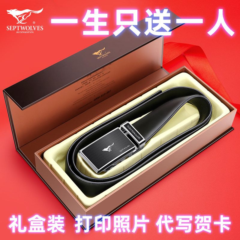 Septwolves belt men's leather belt gift box set pants belt birthday gift for dad husband boyfriend practical