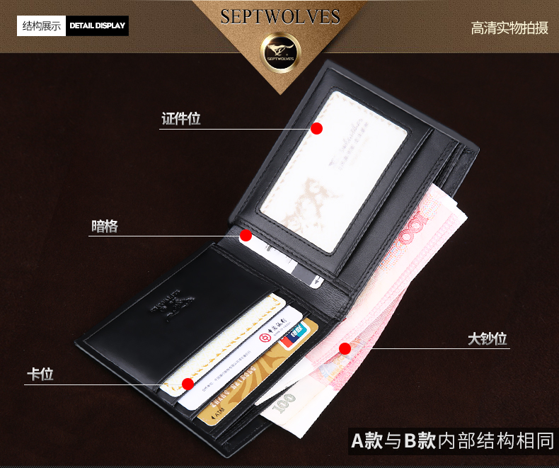 淘抢购 Septwolves 七匹狼 头层牛皮 横版 男式钱包(礼盒装)¥64包邮 10色可选