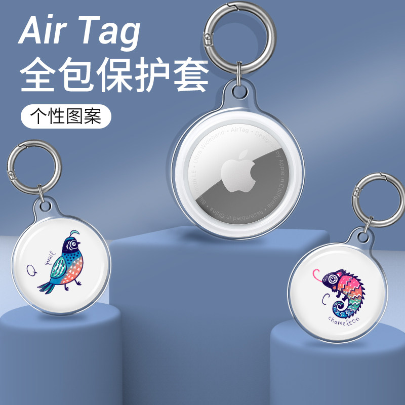 Apple airtag protective sleeve silicone transparent anti-fall AirTag sports tracking iphone locator protection soft shell all-inclusive cute cute personality pattern keychain pet anti-lost collar
