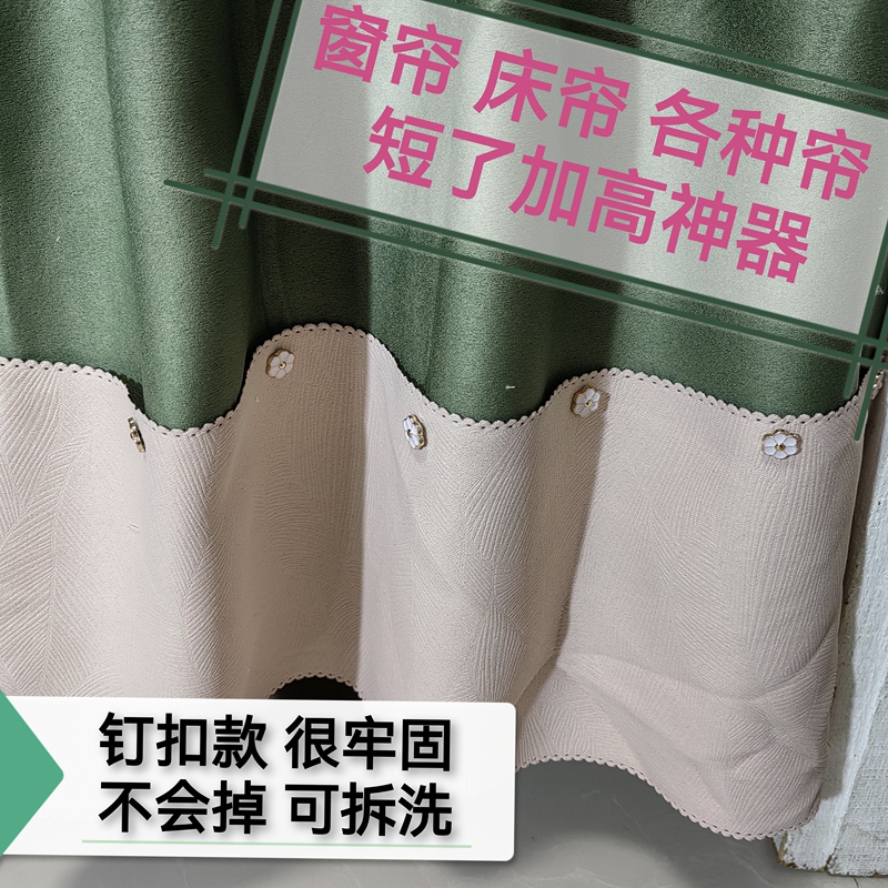 Curtain Extension Bottom Gap Light-Blocking Strip for Floor-To-Ceiling Windows, Windproof and Light-Proof, Self-Adhesive Extension Tool