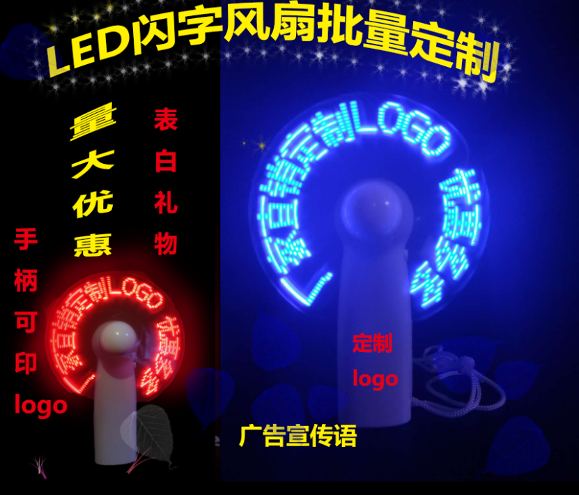 Led flash-character luminous small fan custom logiy reword handheld mini with word small fan book as a gift fan