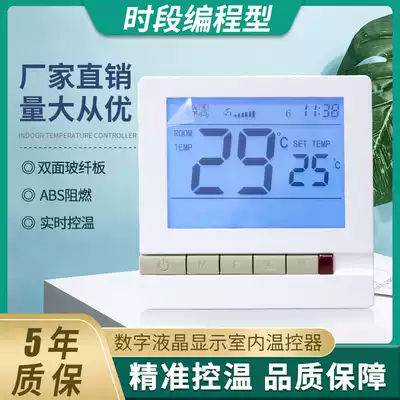 Central air conditioning LCD temperature control panel intelligent time-by-time timing thermostat ventilator coil three-speed switch