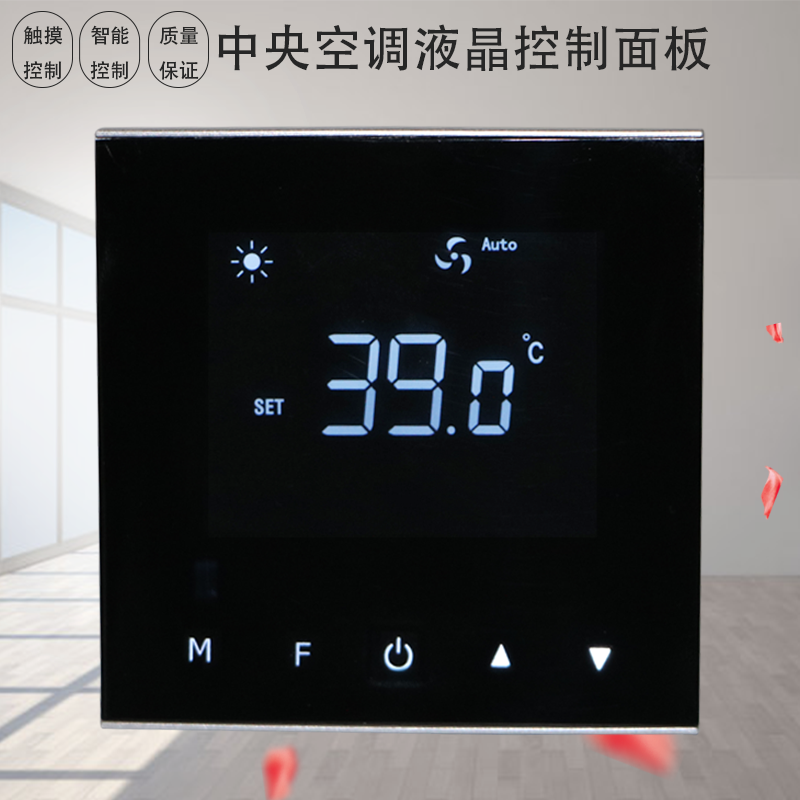 Central air conditioning temperature controller liquid crystal touch screen three-speed switch wire controller universal ventilator coil control panel