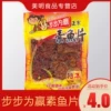 Товары от 美明食品专营店