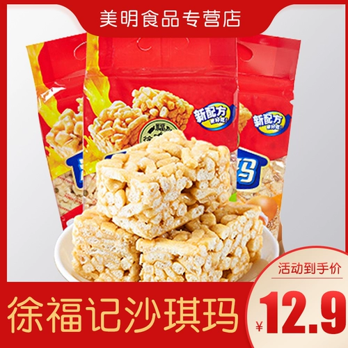徐福记 Shaqima 160g*2 мешки с завтраком повседневные закуски