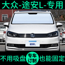 SAIC Volkswagen Road L special sun curtain sun insulation window curtain front car shade block