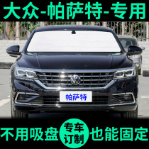 New Volkswagen Passat Car Sun Shade Sun-insulated Sun-shading Parkway Parkway Window Curtain Front Glass Shade