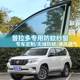 Toyota Prado 창에 적합한 안티 모스 키토 네트워크 모기 모기 그물 자동차 곤충 안티 메쉬 원사 돔형 자동차 모기 스크린 윈도우