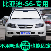 BYD S6 special sun shade shade plate sun insulation window curtain front car shade