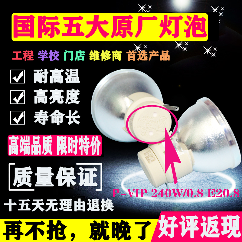 Evasive S-D4018 S-D4018 S-D4068 S-D4020 S-D4098 S-D4098 projector machine light bulb