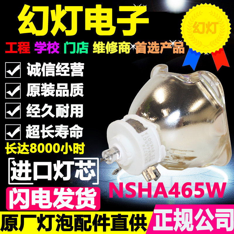 The original BARCO DP2K-6E projector instrument light bulb with rack R9802213 dual lamp NSHA465W