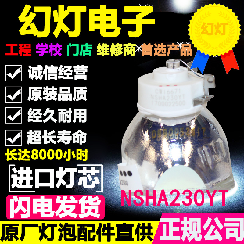 NEC NP37LP NP32LP NP15LP-ME NP16LP-ME projector light bulb