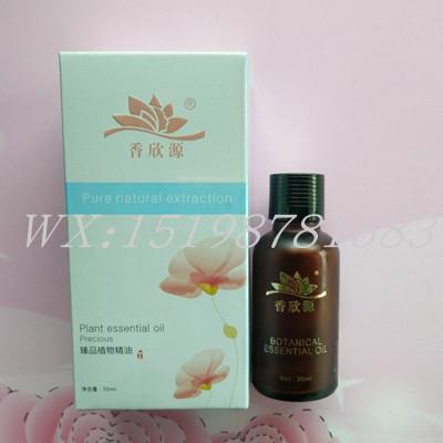 亮肤晶彩云南精油香欣源三代纯植物天然嫩白亮肤复方精油正品30ml