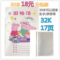 Tianzi grid book Wholesale English book Pinyin grid book Arithmetic book Grid line thin composition thin Primary school student homework book